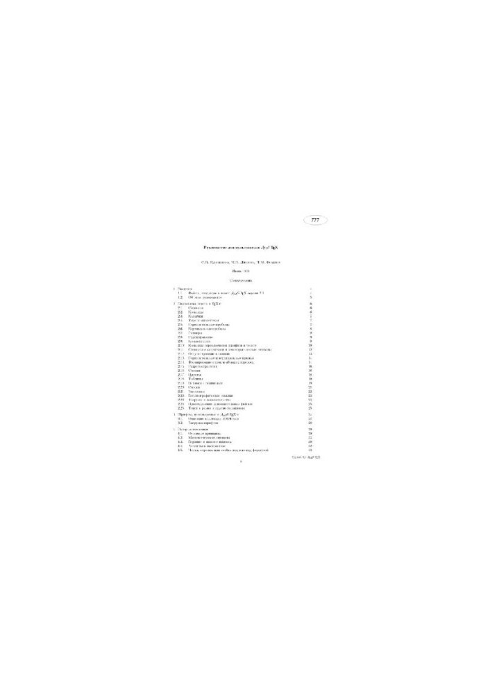 AMS-TECH User Manual