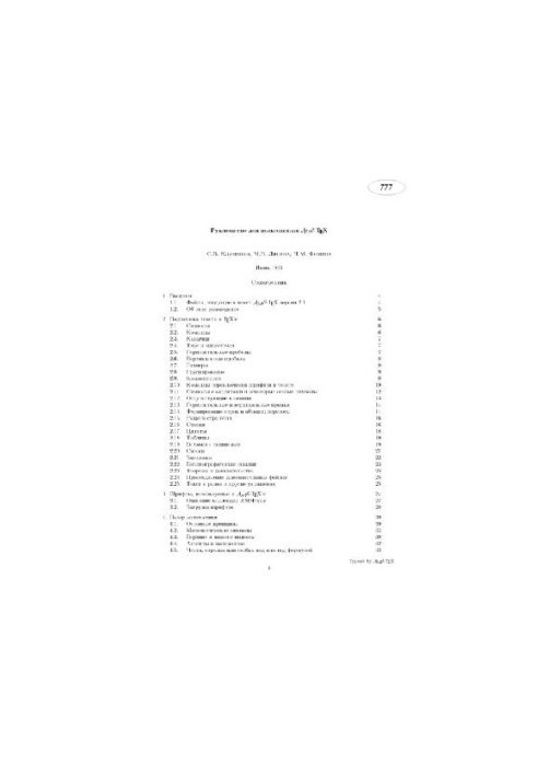 AMS-TECH User Manual