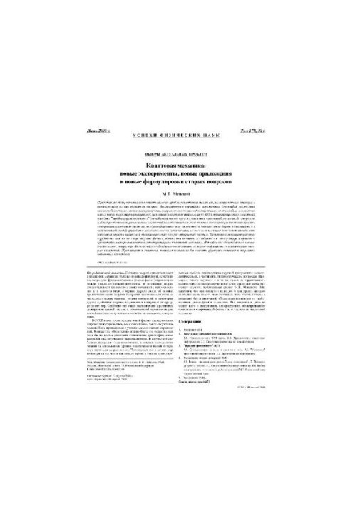 Quantum Mechanics - Conceptual Problems