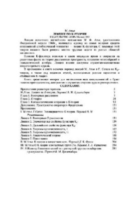 Lectures on K-theory