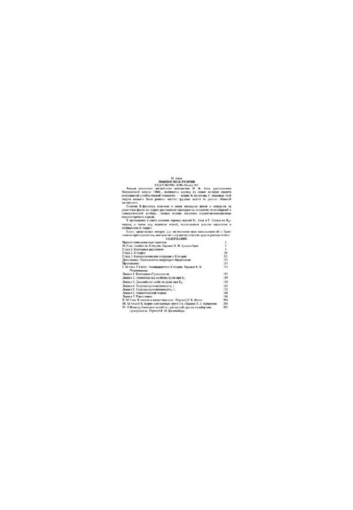 Lectures on K-theory