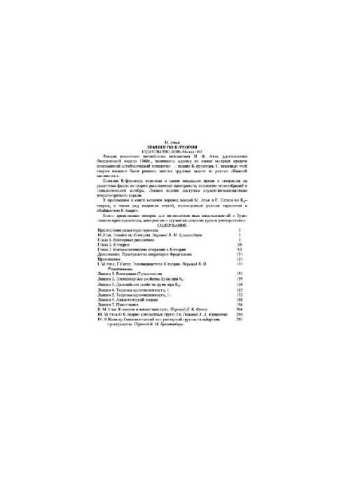 Lectures on K-theory