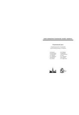 Fundamental and applied problems of vortex theory