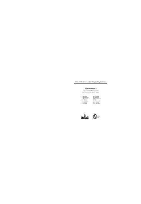Fundamental and applied problems of vortex theory