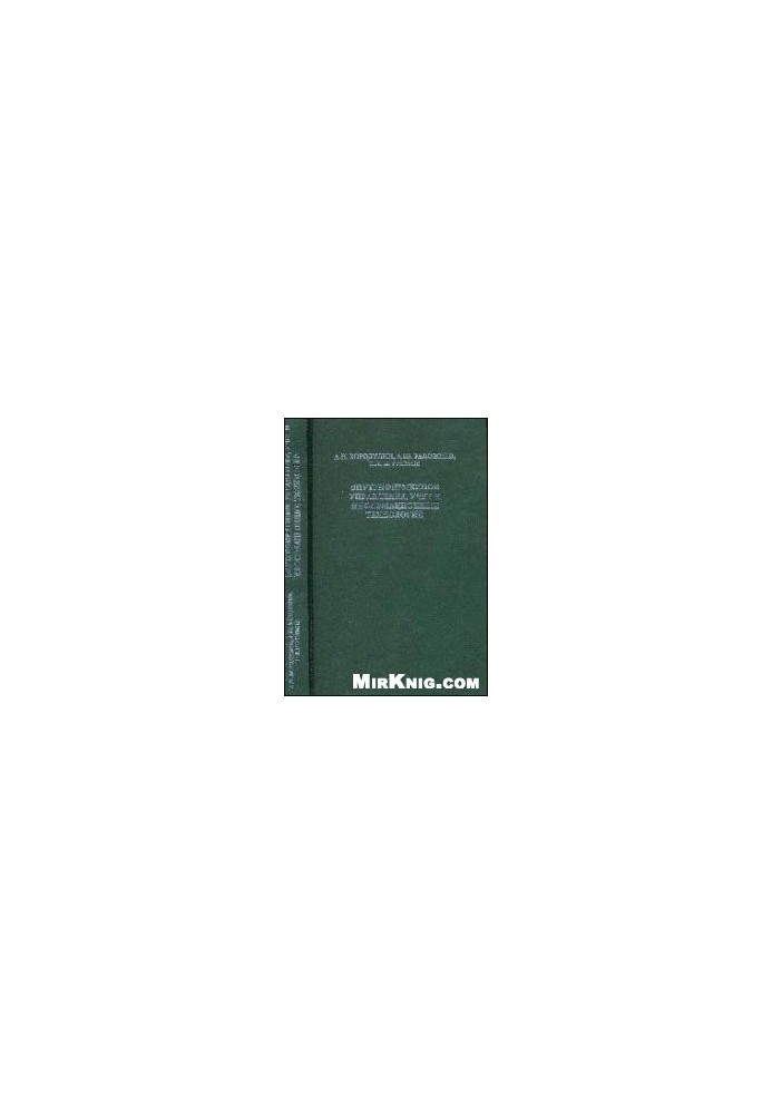 Intra-company management, accounting and information technology: a training manual for students studying in specialties "