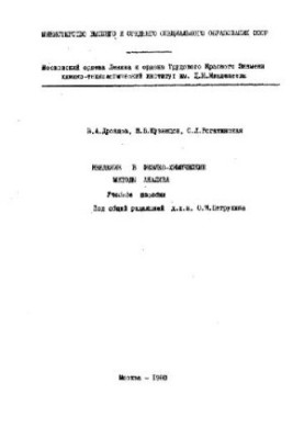 Вступ до фізико-хімічних методів аналізу