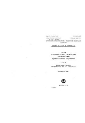 Differential Equations with Partial Derivatives