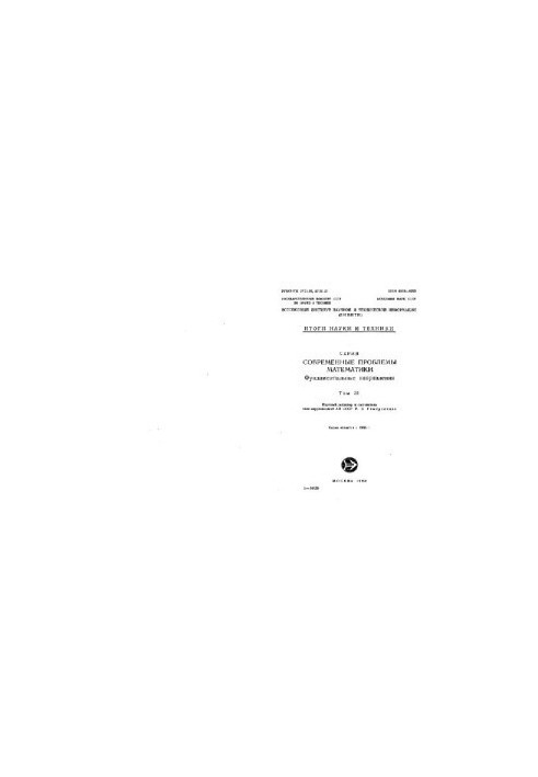 Differential Equations with Partial Derivatives