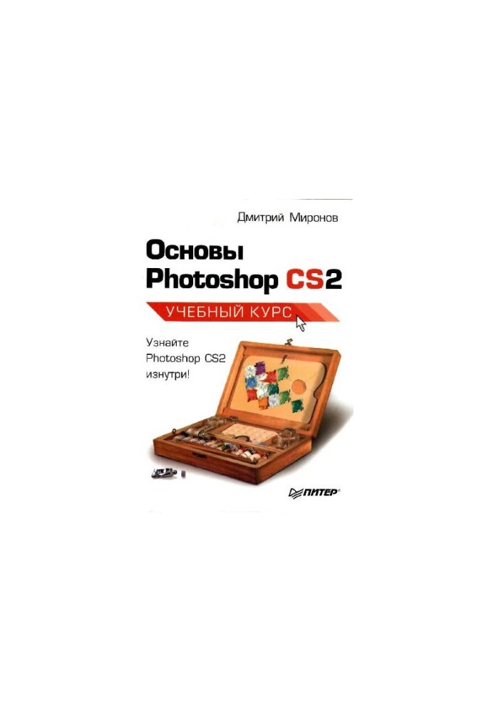 Basics of Photoshop CS2