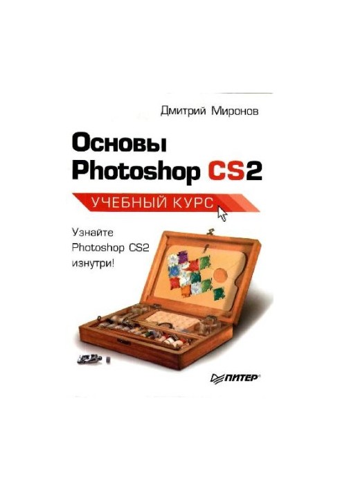 Basics of Photoshop CS2