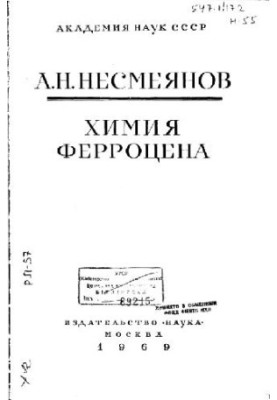Ferrocene Chemistry