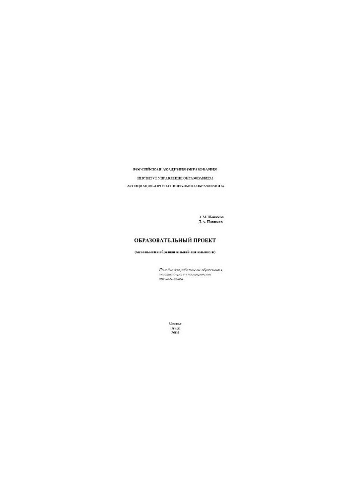 Educational project