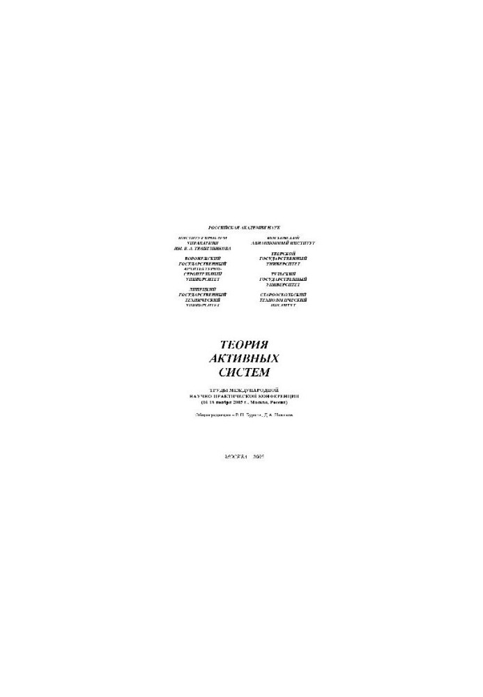 Theory of Active Systems
