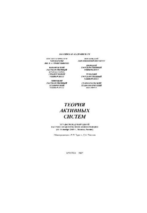 Theory of Active Systems