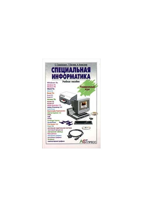 Special informatics