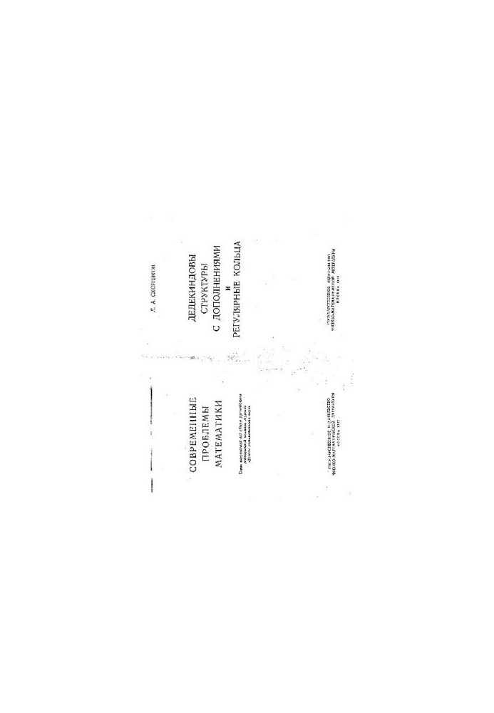 Dedekind structures with additions and regular rings