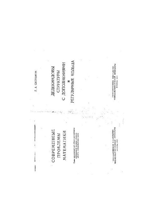 Dedekind structures with additions and regular rings