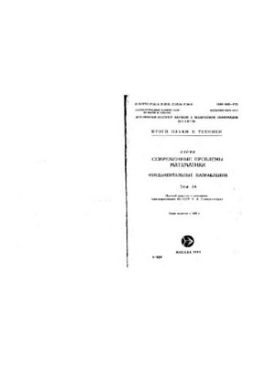 Дифференциальные уравнения с частными производными