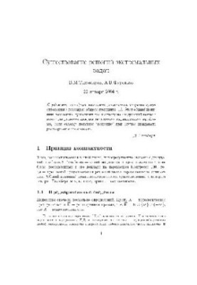 Existence of solutions to extreme problems