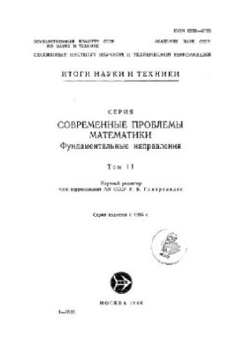 Basic Concepts of Algebra
