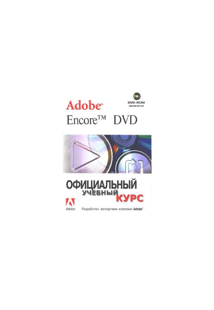 Adobe encore DVD: official training course