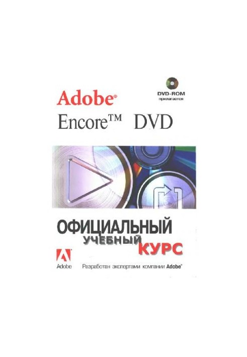 Adobe encore DVD: official training course