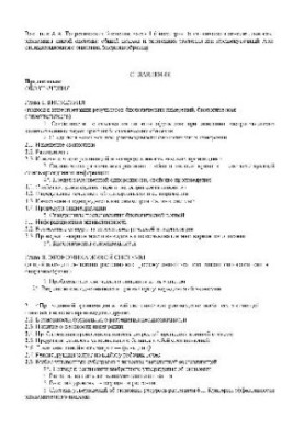 Theoretical Biology