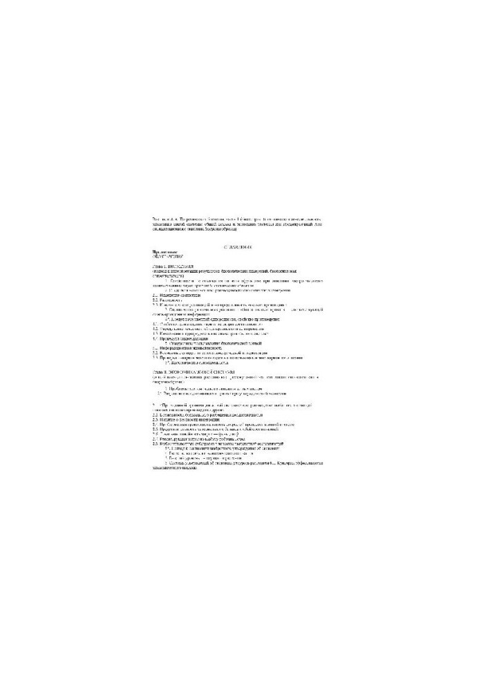 Theoretical Biology