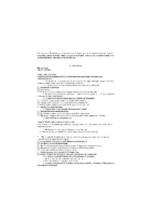 Theoretical Biology