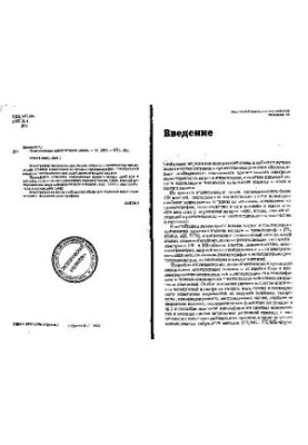 Environmental Analytical Chemistry