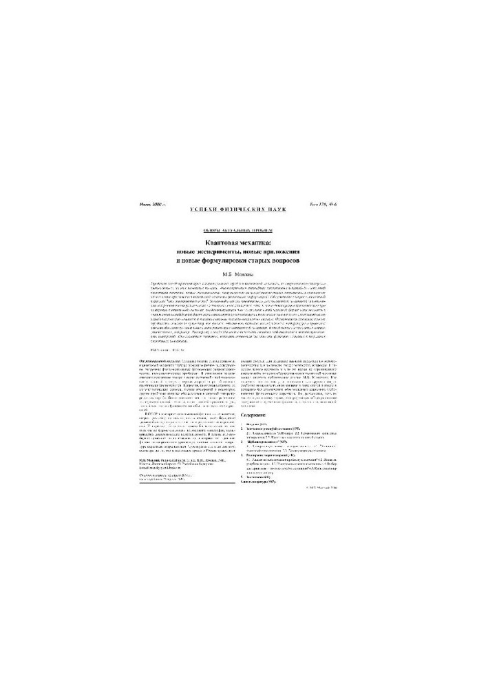 Quantum mechanics: new experiments, new applications and new formulations of old questions.