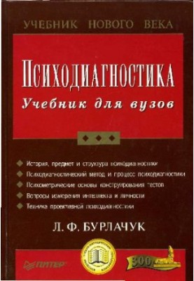 Psychodiagnostics