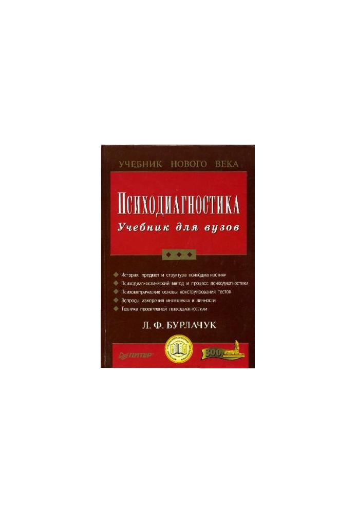 Psychodiagnostics