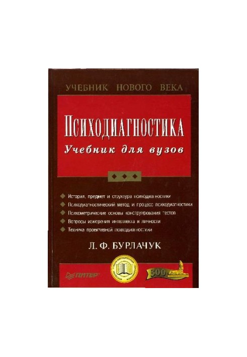 Psychodiagnostics