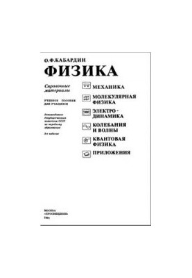 Physics: Reference materials: Tutorials for students