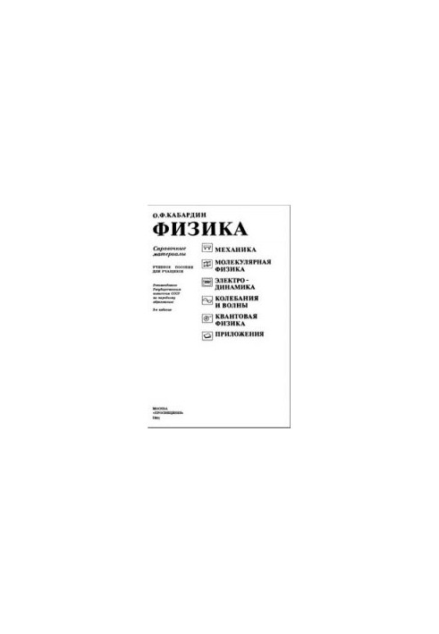 Physics: Reference materials: Tutorials for students