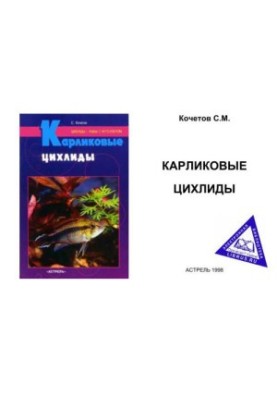 Selection. Aquarium fish