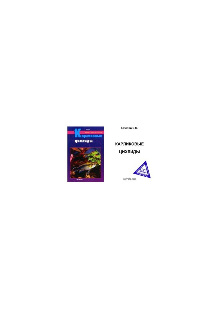 Selection. Aquarium fish