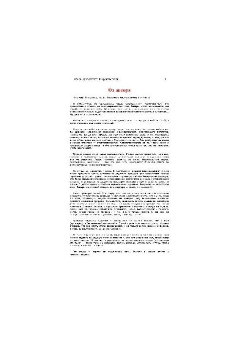 The world of animals. Book 1
