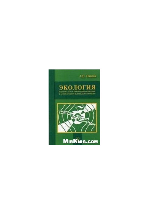 Ecology: environmental management and life safety
