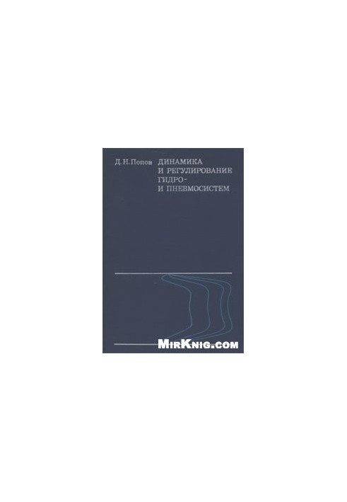 Dynamics and regulation of hydraulic and pneumatic systems