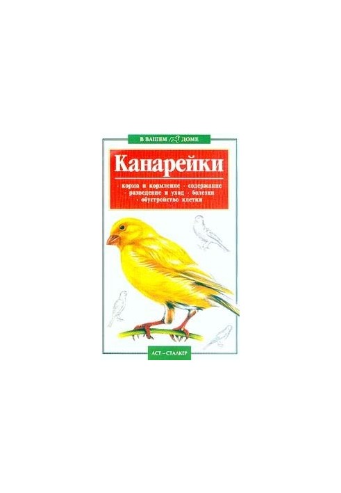Canaries