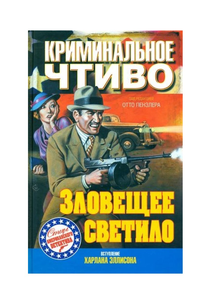 Символ веры