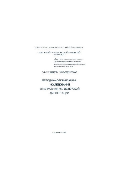 Methods of organizing research and writing a master's thesis