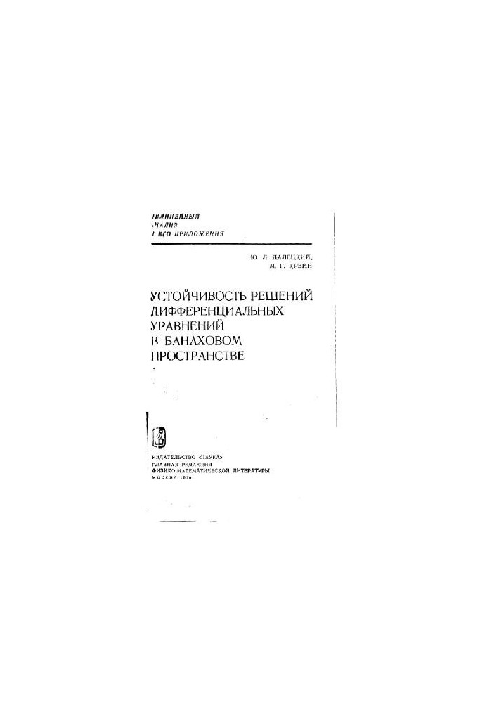 Stability of solutions of differential equations in Banach space