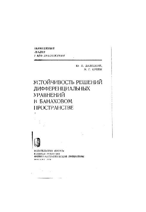 Stability of solutions of differential equations in Banach space