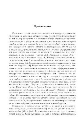 Элементы компьютерной алгебры