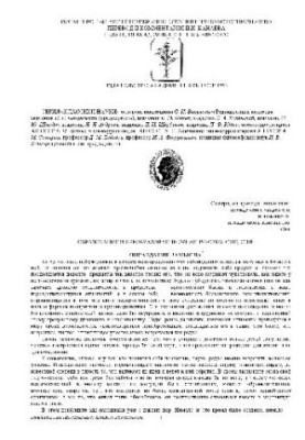 Избранные сочинения по естествознанию