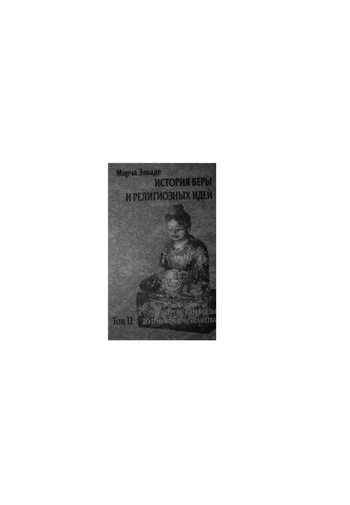 History of faith and religious ideas. From Gautama Buddha to the triumph of Christianity