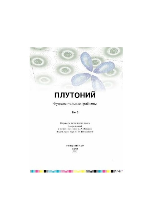Plutonium. Fundamental problems: [in 2 vol.]: